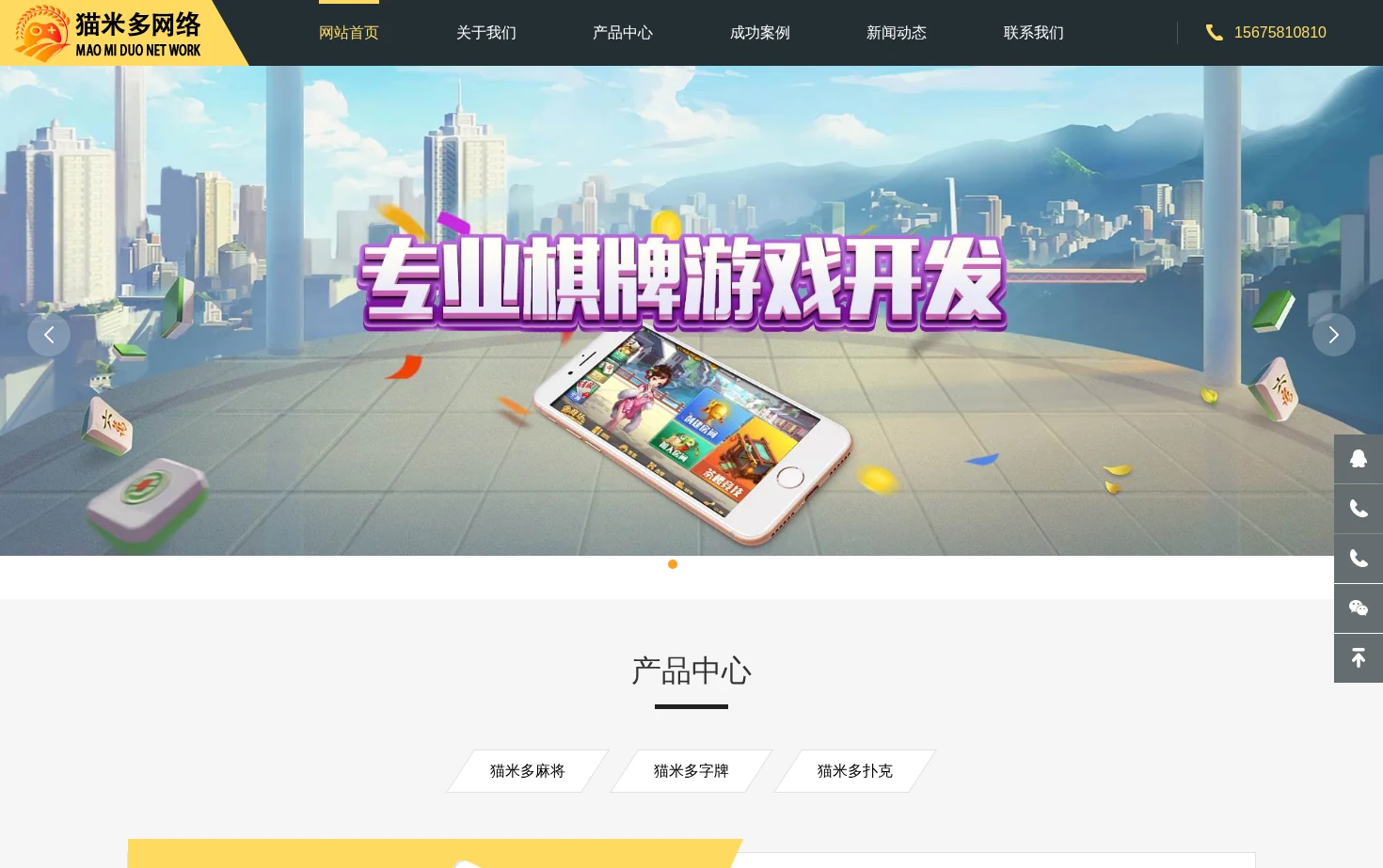 猫米多网络科技有限公司 页面快照